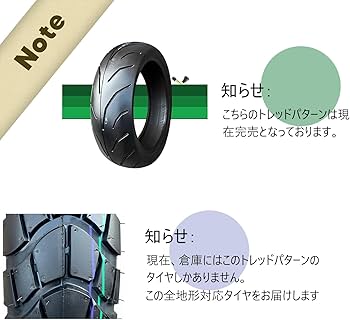 Amazon.co.jp: 120/60-12 タイヤ スクーター用 - フロント/リア